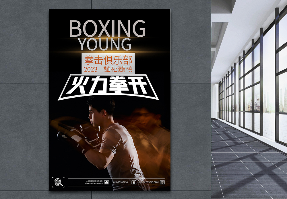 火力全开！拳击比赛数据创纪录