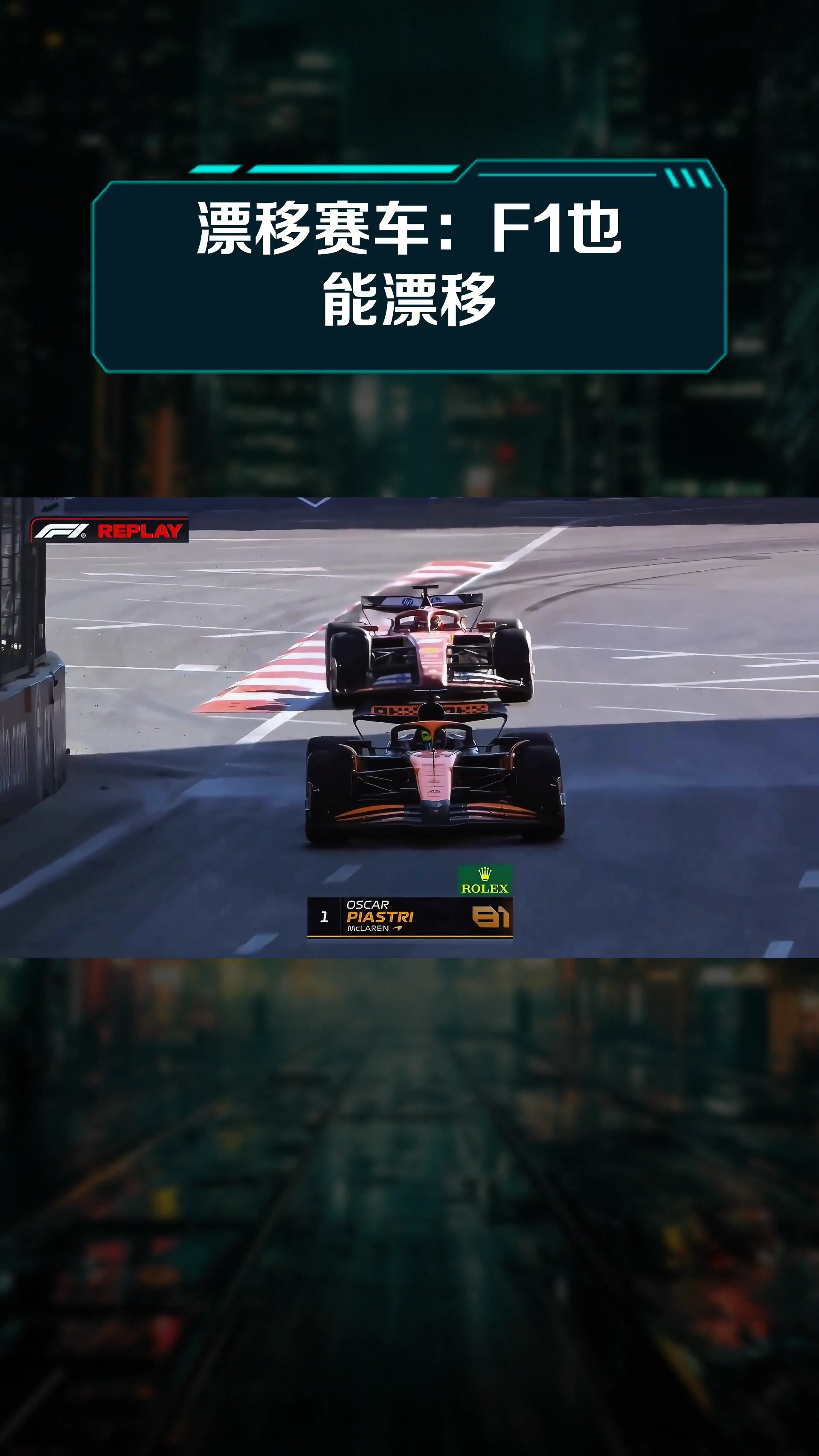 冷门频出！赛车战况跌宕起伏